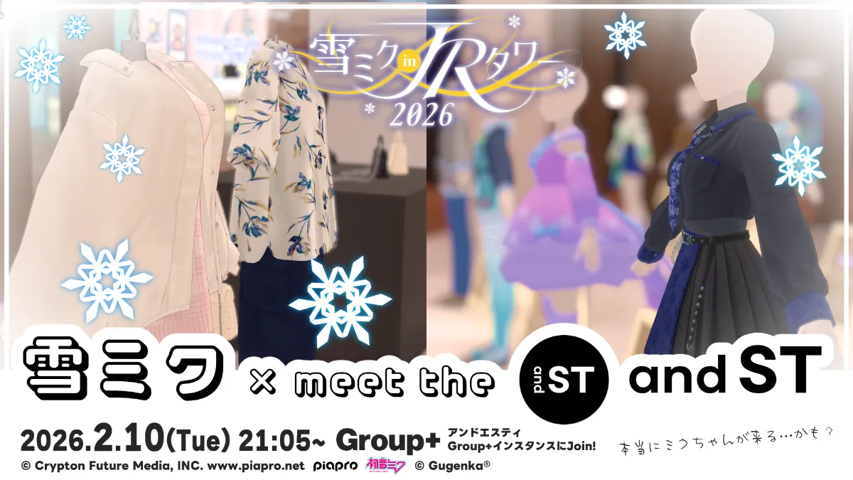 雪ミク × meet the and ST