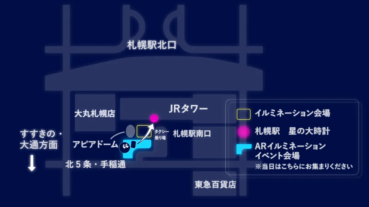 ARショー地図